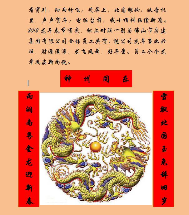 20120126231711_龙年有感.jpg