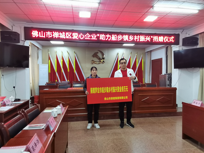 1752043317645615.jpg 罗定市船步镇捐赠仪式_副本.jpg