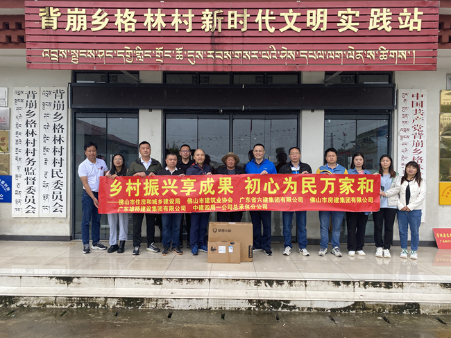 1752043402650069.jpg 参与西藏自治区墨脱县扶贫扶持_副本.jpg