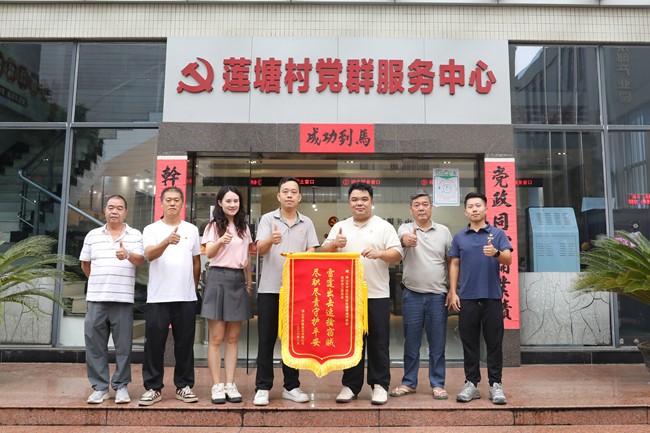 党建牵线融邻里,支部同心保建设——莲塘村沙涌工业片区地块开发项目临时党支部与莲塘村委深化共建